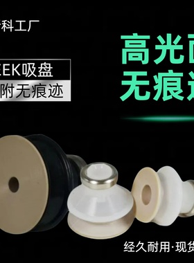 SMC型耐高温无痕吸盘PEEK树脂ZP2-06KP 08KP 10 13 16 20 25-PEEK