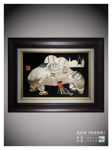 赫哲族鱼皮画 铁锅炖鱼 解永亮作品 非遗礼品 东北特产收藏馈赠