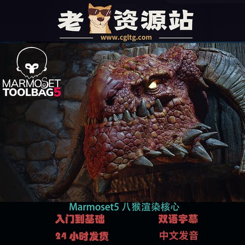 Marmoset5八猴渲染核心
