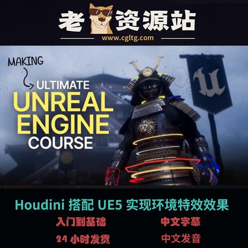 900美元的终极虚幻引擎UE5课