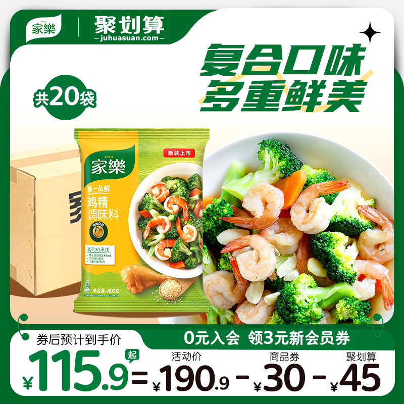 家乐一品鲜鸡精600g*20增鲜提味