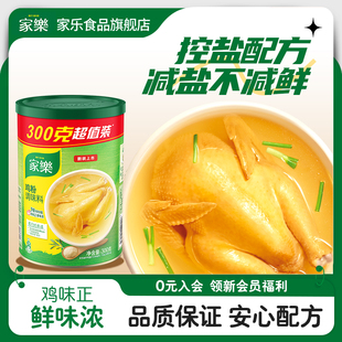 家乐鸡粉调味料家用烧烤腌肉料炒菜增香提鲜控盐配方代替鸡精300g