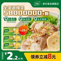 家乐 Не добавляйте MSG Old Pooster Soup Bao