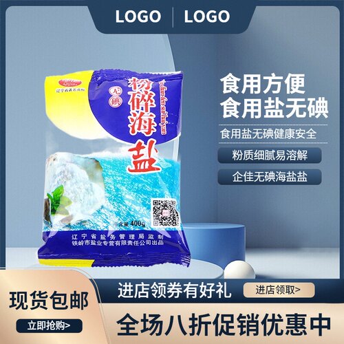 企佳无碘烘焙家用400g6袋海盐