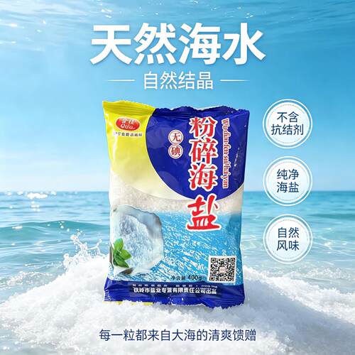 企佳无碘烘焙家用400g6袋海盐
