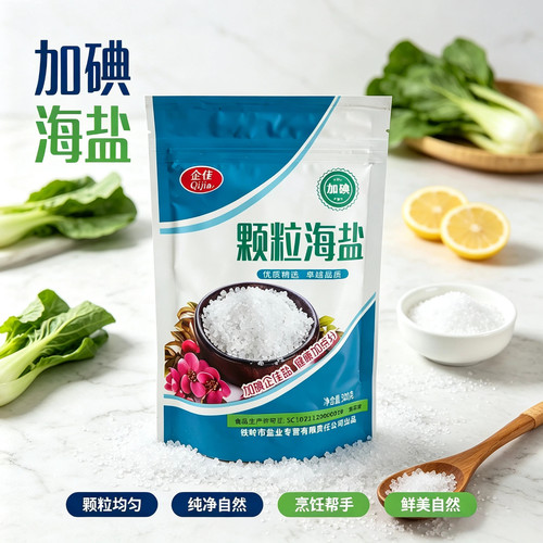 海盐粒批发300g无抗结剂食品