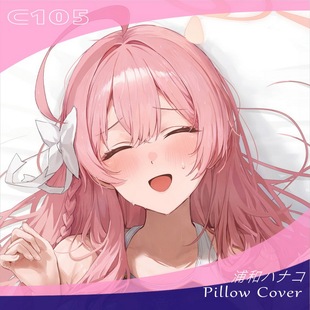 碧蔚蓝档案浦和 若叶 十六夜野宫 动漫二次元等身抱枕套双面定做