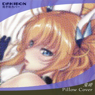 C97对魔忍action鬼崎绮罗罗动漫二次元等身长抱枕枕套定制宅男2WT