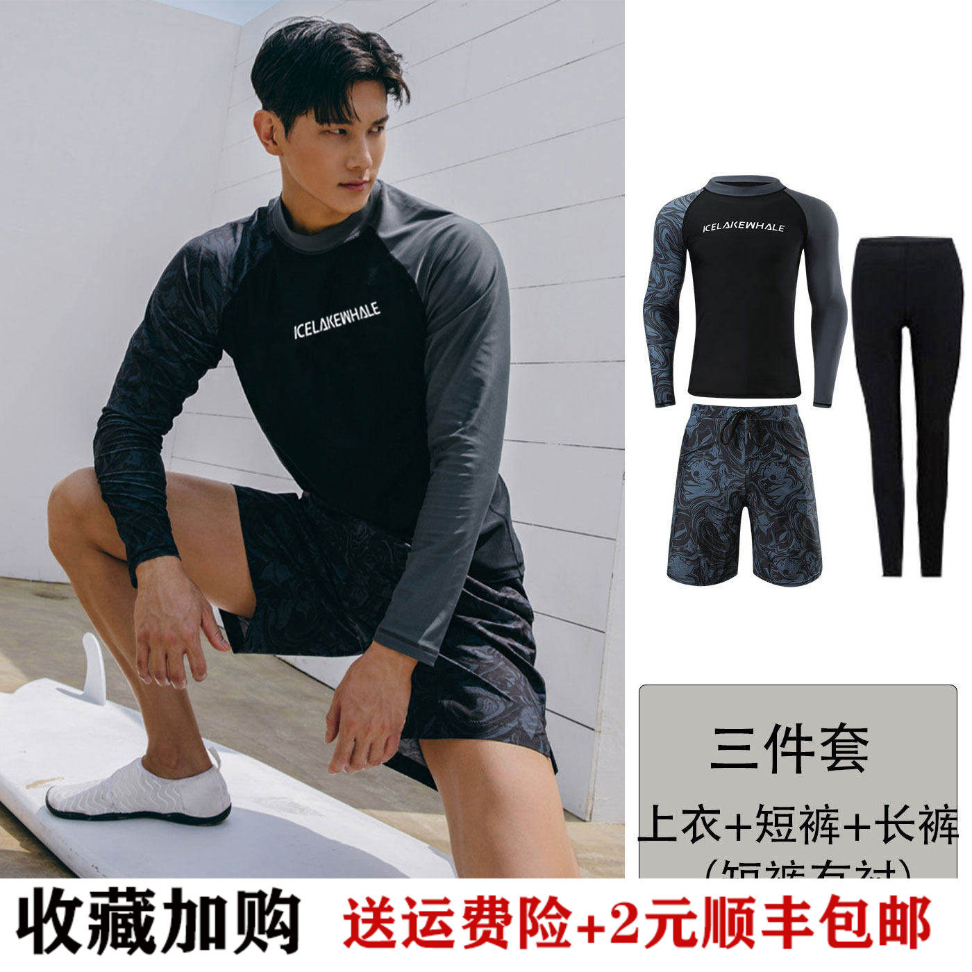 防晒泳衣男士分体速干长袖长裤冲浪浮潜速干专业潜水服男温泉套装