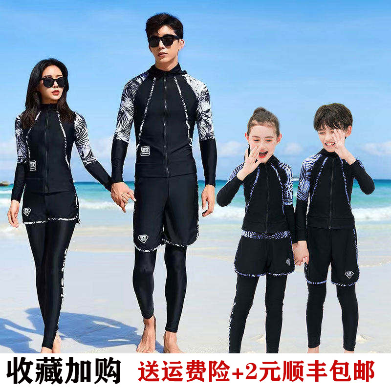 潜水服亲子防晒泳衣速干