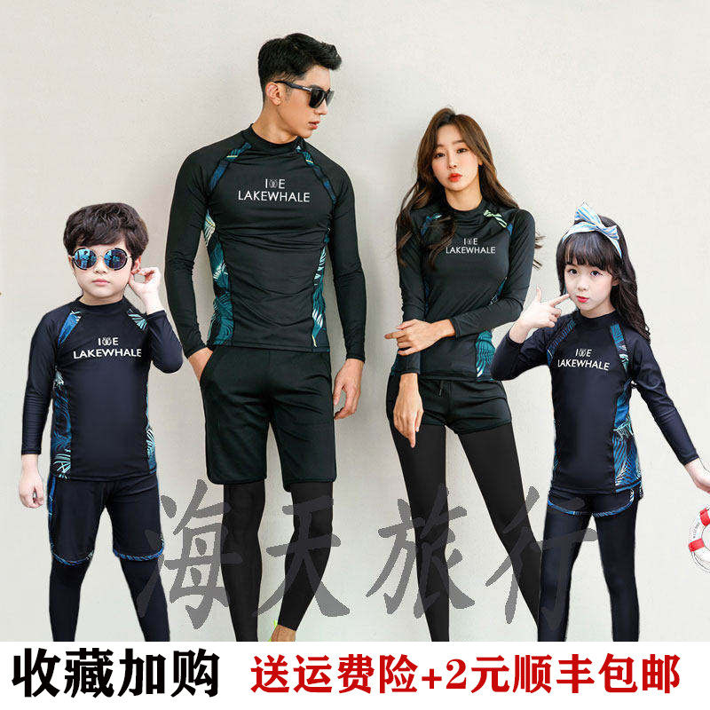 亲子潜水服水母衣情侣男分体套装防晒速干浮潜服儿童泳衣度假冲浪