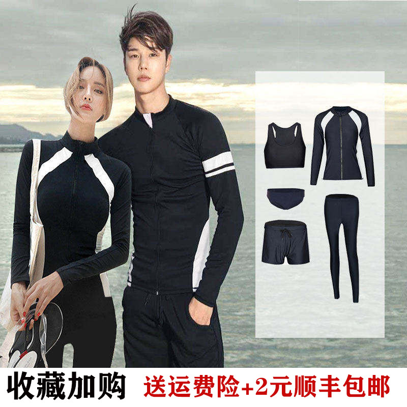 旨沫儿潜水服防晒速干拉链分体