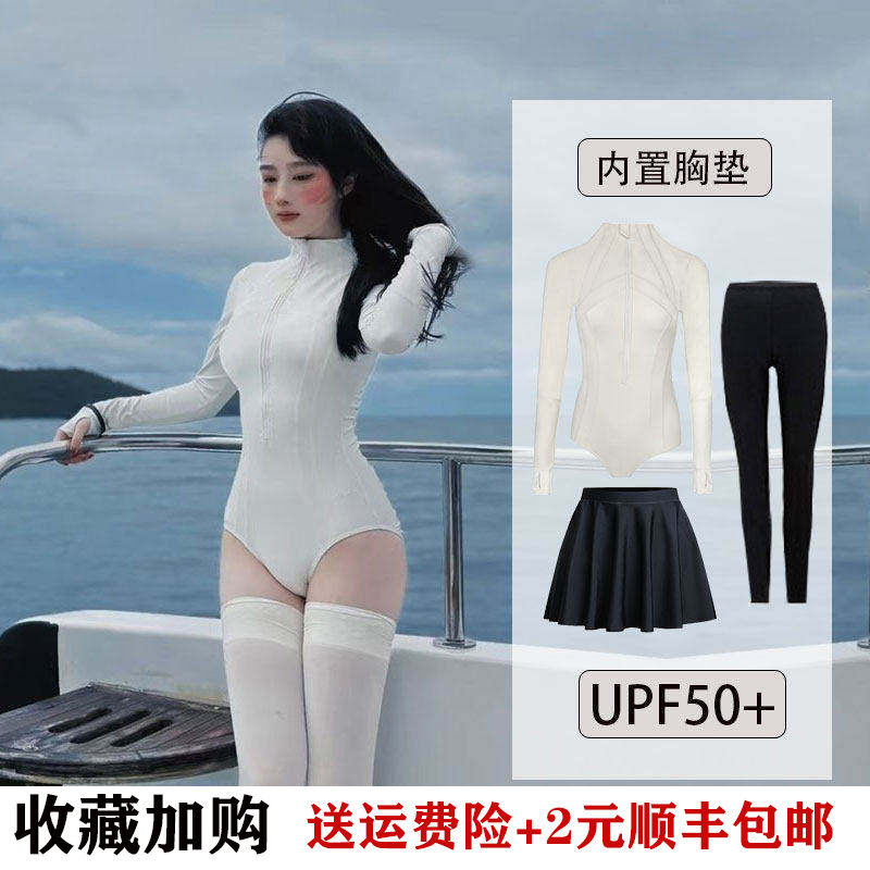 尾波冲浪高领泳衣女防晒速干连体长袖长裤UPF50+高级感白色潜水服
