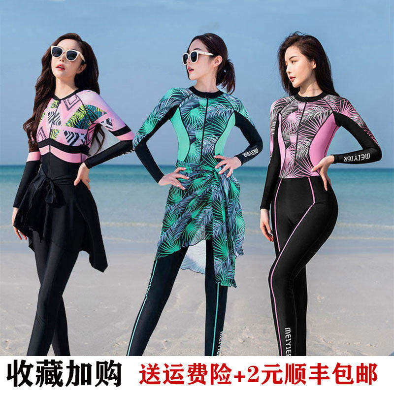 魅依尔潜水服连体长袖长裤防晒
