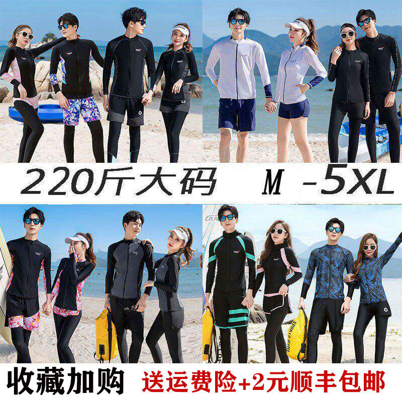 情侣大码潜水服男长袖长裤女游泳衣分体防晒速干保暖加肥浮潜冲浪