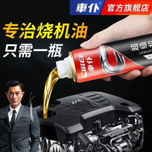 车仆发动机修复治烧机油噪音抖动