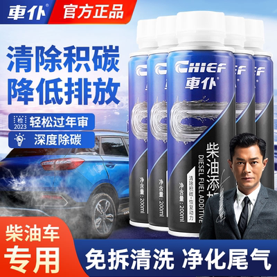 车仆柴油车除积碳恢复动力