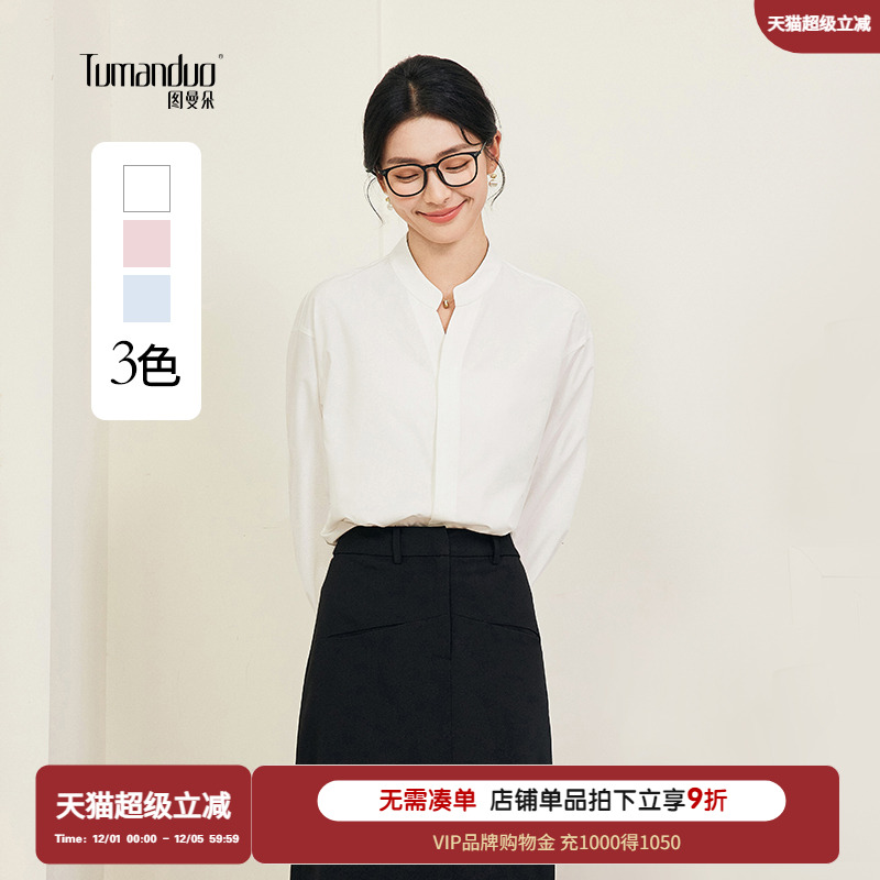 图曼朵立领轻职场上衣面试套装女