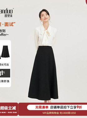 图曼朵黑色a字半身裙女秋正装教资面试职业半裙套装伞裙西装裙子