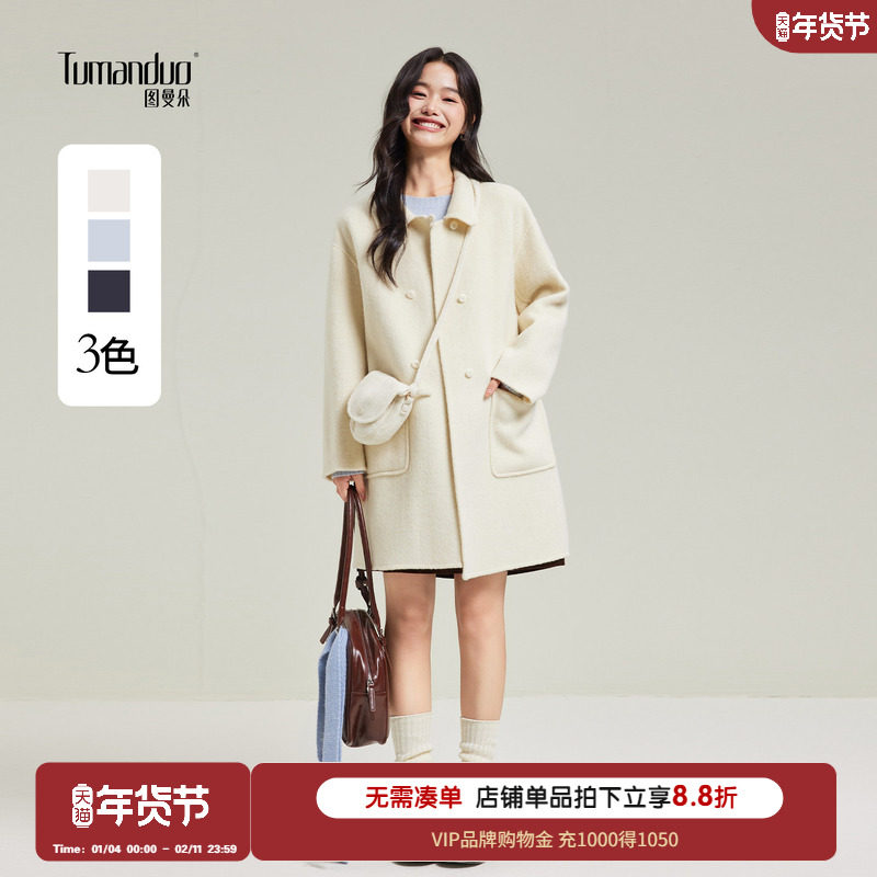 图曼朵白色长款羊毛大衣女士小个子中长款2025冬季高级感毛呢外套,女装/女士精品,毛呢外套,淘宝优惠券,粉丝福利购,淘宝优惠卷