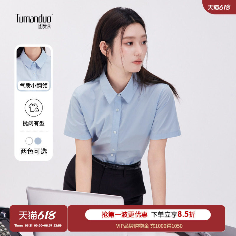 图曼朵蓝色短袖衬衫女夏季新款职业公考面试正装上衣商务职场衬衣