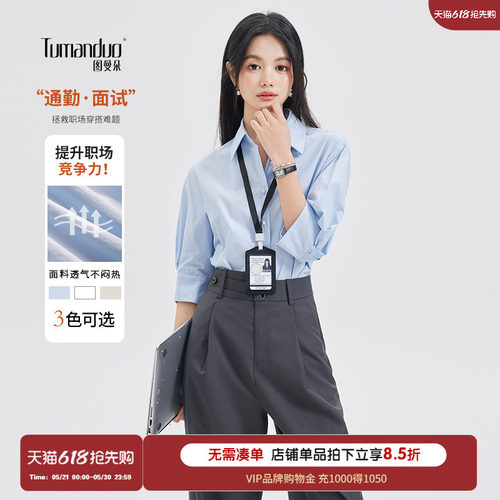 职场通勤高质风教资穿搭不易皱