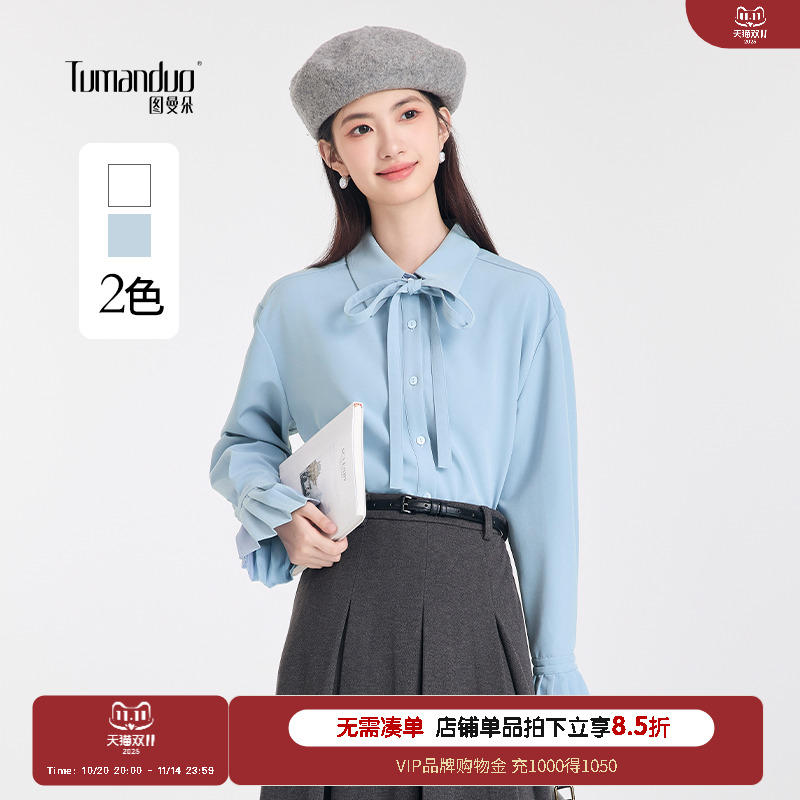 图曼朵优雅通勤蝴蝶结设计感衬衣