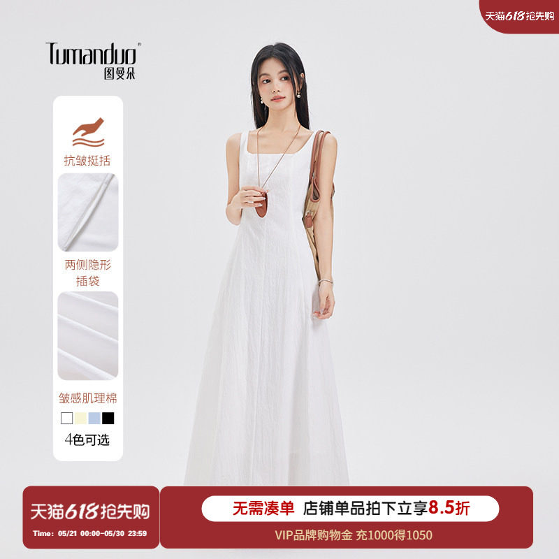 图曼朵【白月光】法式吊带连衣裙女领证夏赫本风显瘦无袖白色长裙