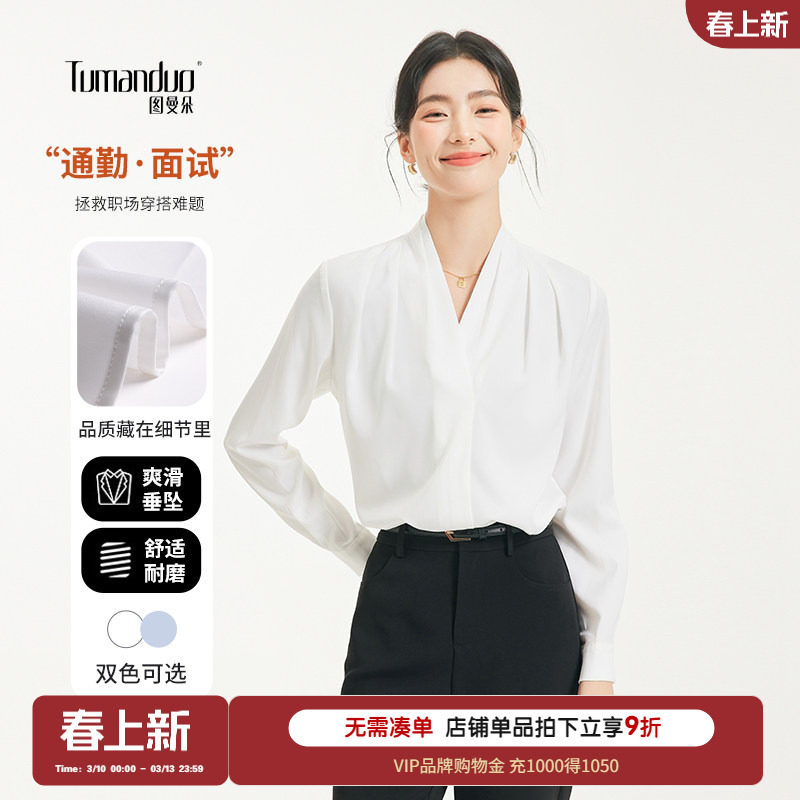 图曼朵金秘书V领雪纺长袖衬衫女士春季垂感显瘦面试通勤职业衬衣