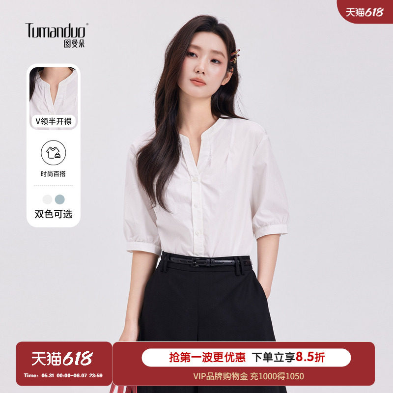 图曼朵设计感小众白色v领衬衫