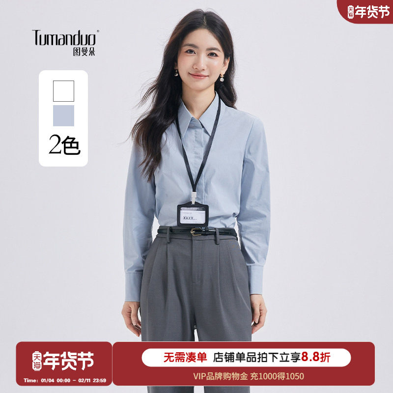 图曼朵蓝色衬衫女2026新款春季面试通勤长袖衬衣商务职业正装上衣,女装/女士精品,衬衫,淘宝优惠券,粉丝福利购,淘宝优惠卷