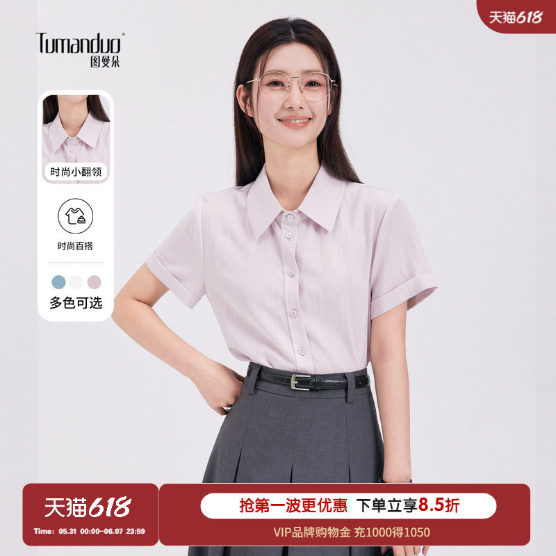 图曼朵粉色短袖衬衫女2026夏季通勤职业面试上衣宽松显瘦正装衬衣
