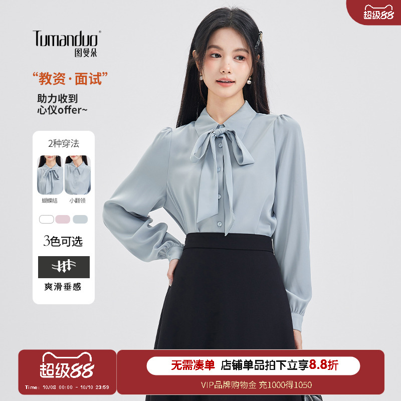 图曼朵飘带衬衫面试上岸衬衣