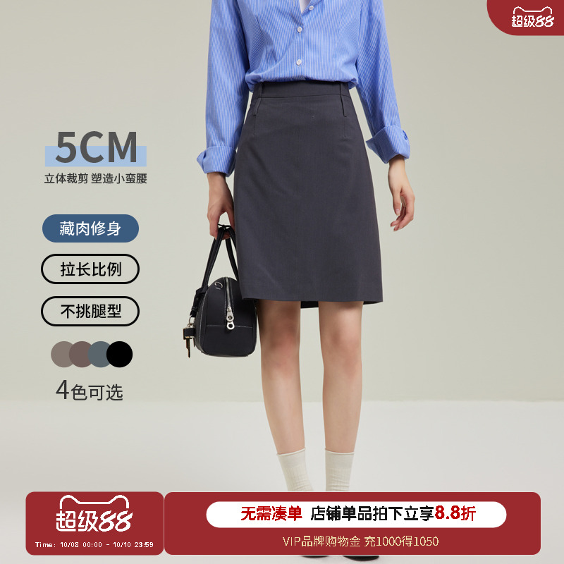 腿粗跨宽请进不易皱西装半身裙