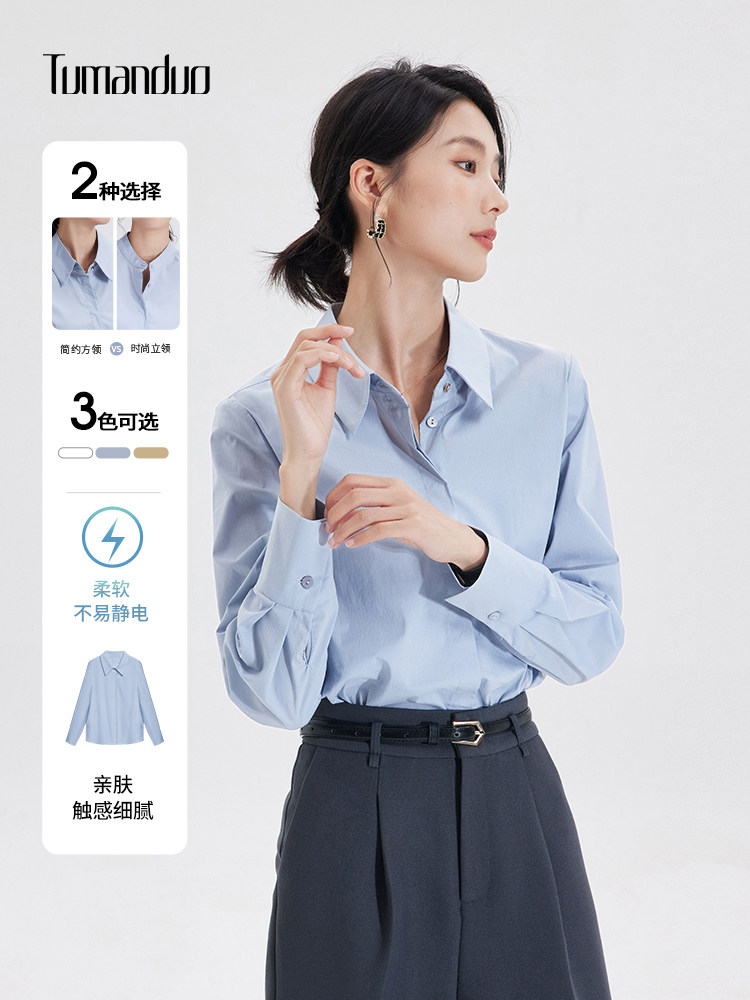 图曼朵职业蓝色衬衫女士秋季长袖正装教资面试通勤轻职场正装衬衣