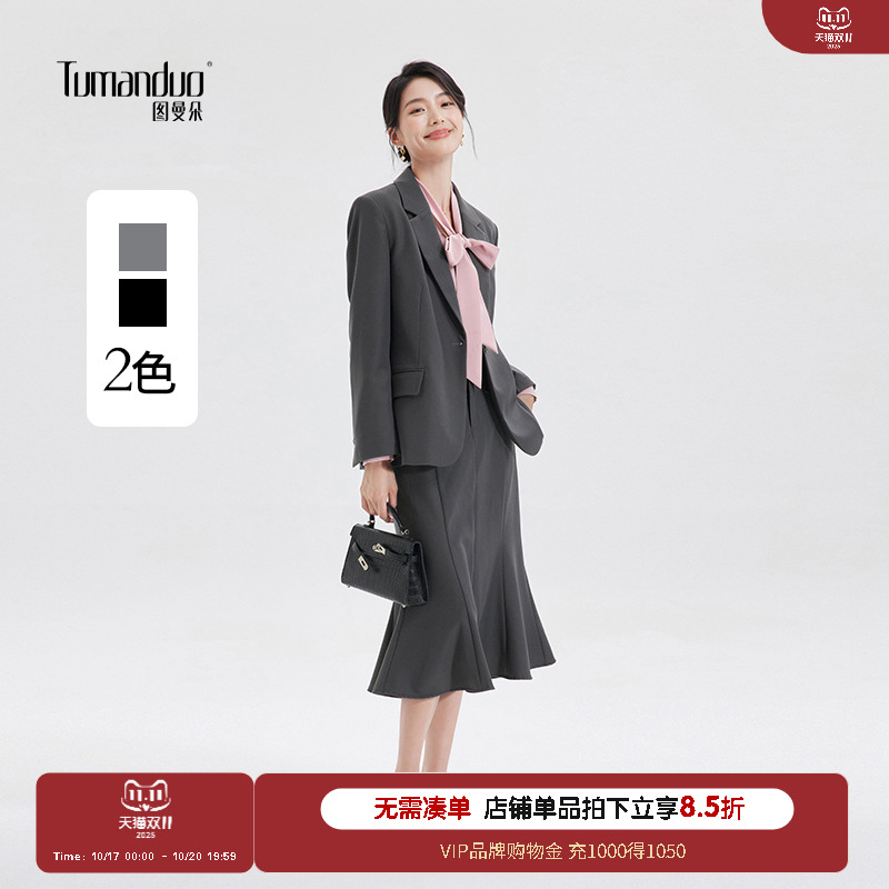 图曼朵-轻熟时尚鱼尾西装套装