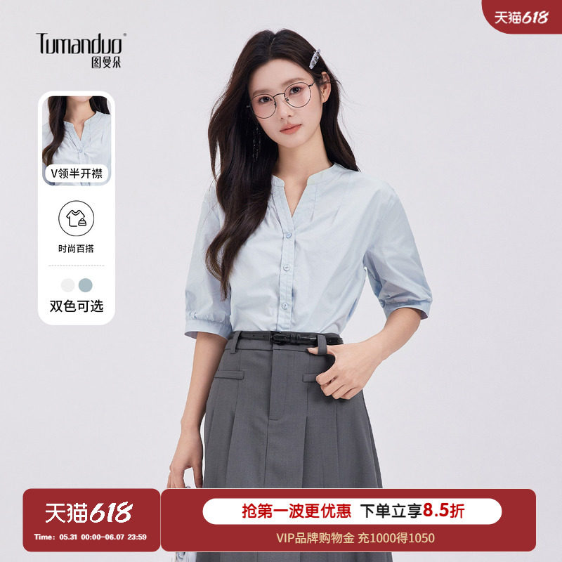 图曼朵蓝色衬衫短袖女2026夏装通勤面试职业正肩上衣穿搭正装衬衣