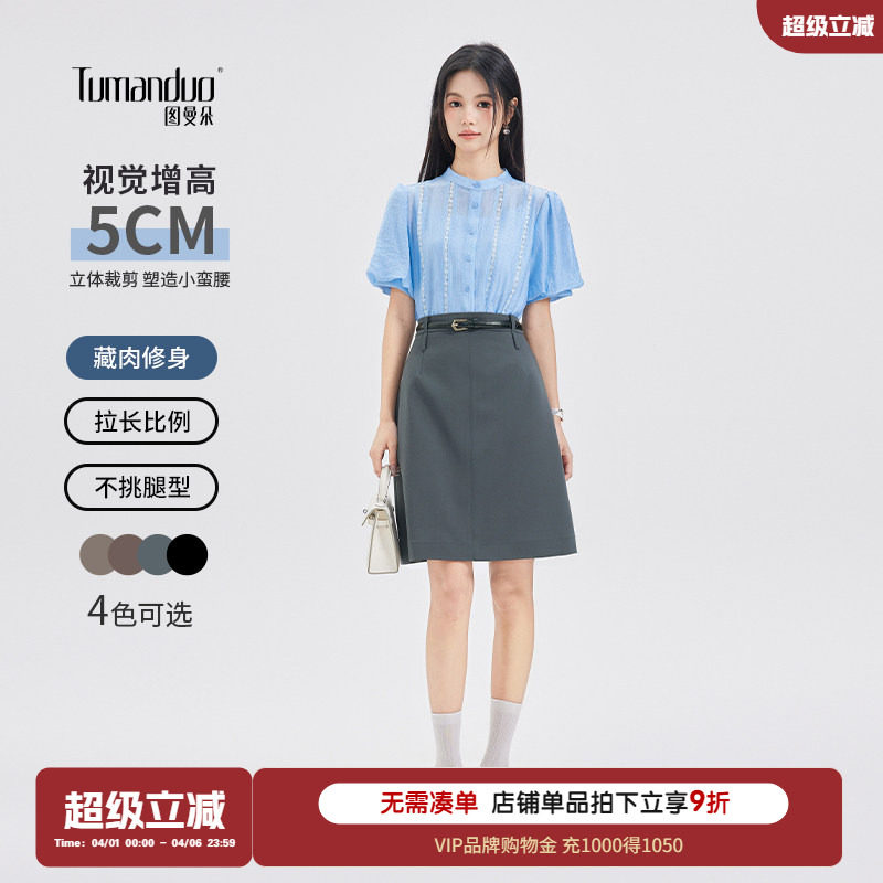 图曼朵灰色西装半身裙女职业通勤正装小个子a字高腰包臀半身短裙