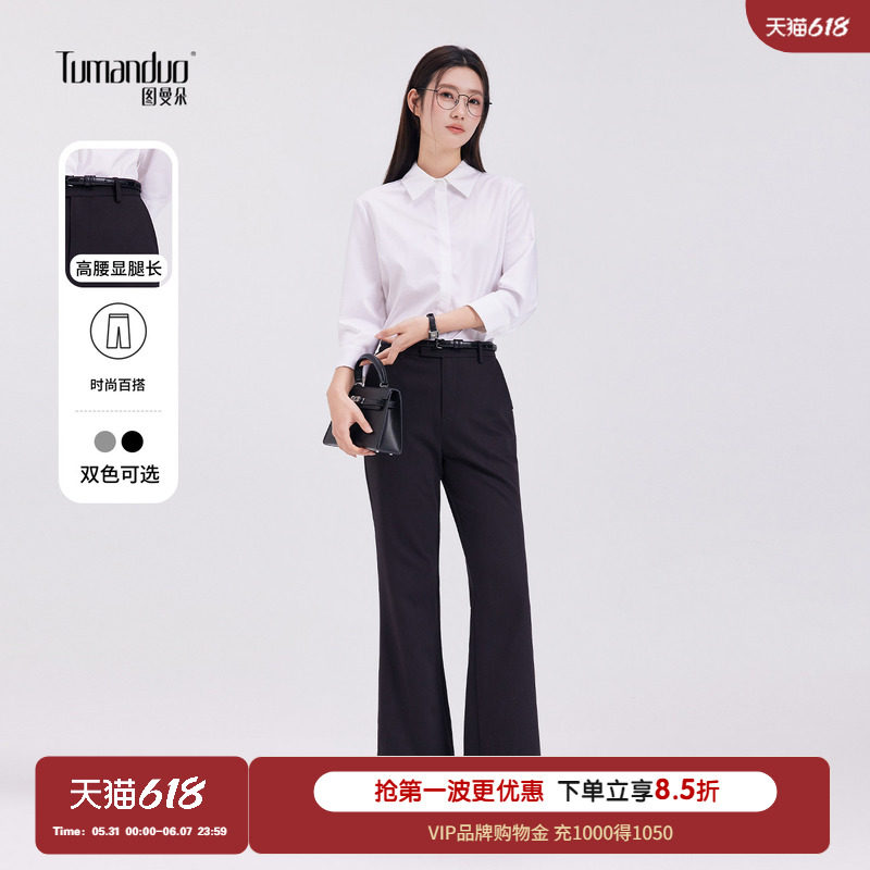 图曼朵黑色西装裤女款2026夏季职业正装通勤显瘦微喇叭西裤休闲裤