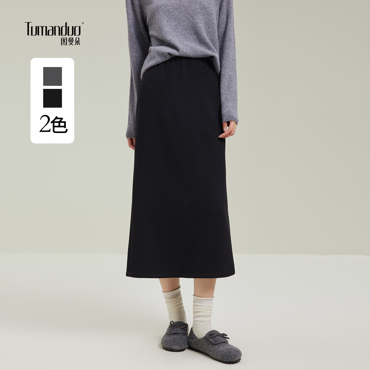 图曼朵黑色直筒半身裙女秋冬加厚高腰毛呢垂感高级感长款半裙长裙