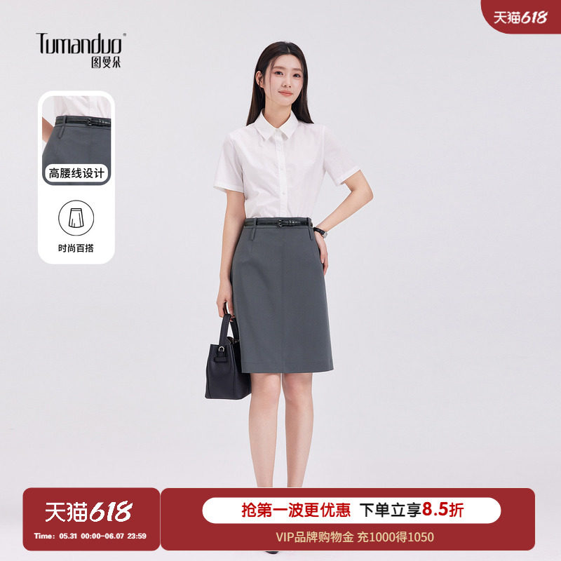 图曼朵灰色直筒半裙女2026夏季职业通勤百搭a字高腰显瘦西装裙子