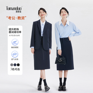 高端职业面试通勤正装 裙女春季 商务西服外套 套装 图曼朵轻职场西装