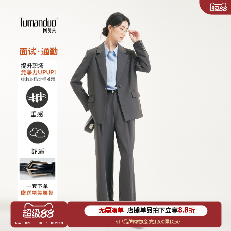 图曼朵【轻职场】大学生西装外套