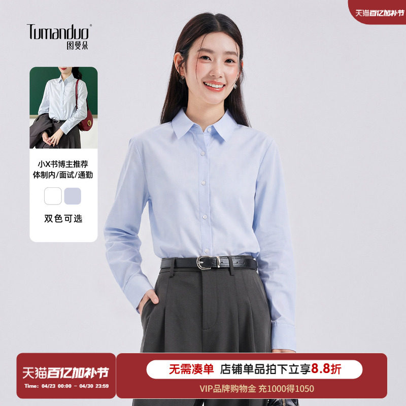 图曼朵蓝色长袖衬衫女2026春新款轻职场女士面试考公职业正装衬衣