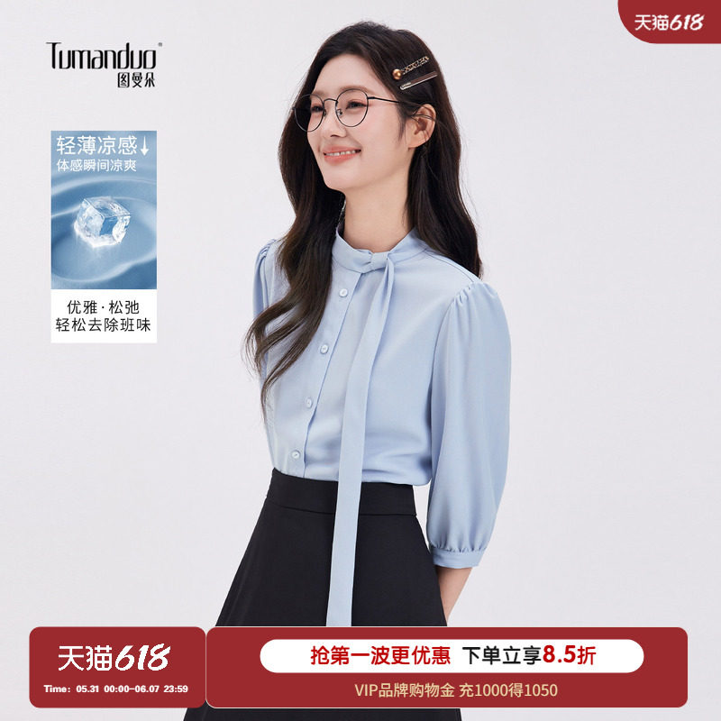 图曼朵蓝色衬衫女短袖夏新款面试职场通勤七分袖上衣教师正装衬衣
