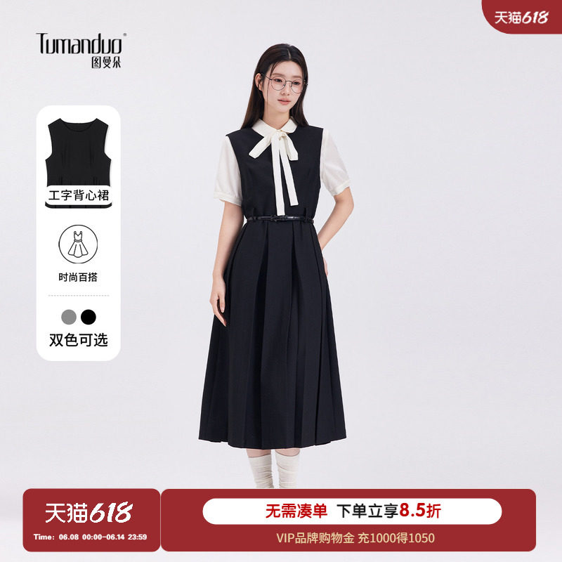 图曼朵黑色背心裙女2026夏季通勤正装教招面试套装穿搭气质连衣裙