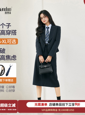 图曼朵短款西装外套女小个子秋季面试正装职业装通勤ol西服套装裙