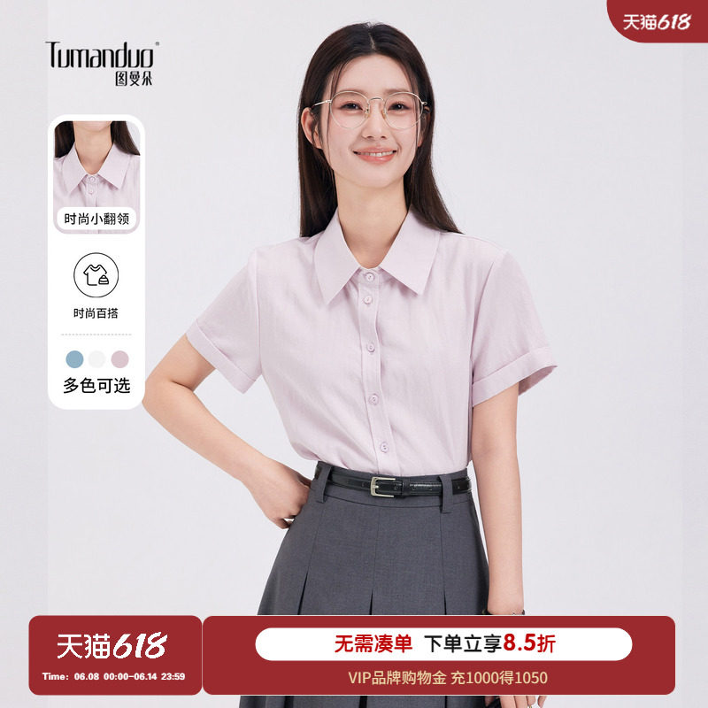 图曼朵粉色短袖衬衫女2026夏季通勤职业面试上衣宽松显瘦正装衬衣