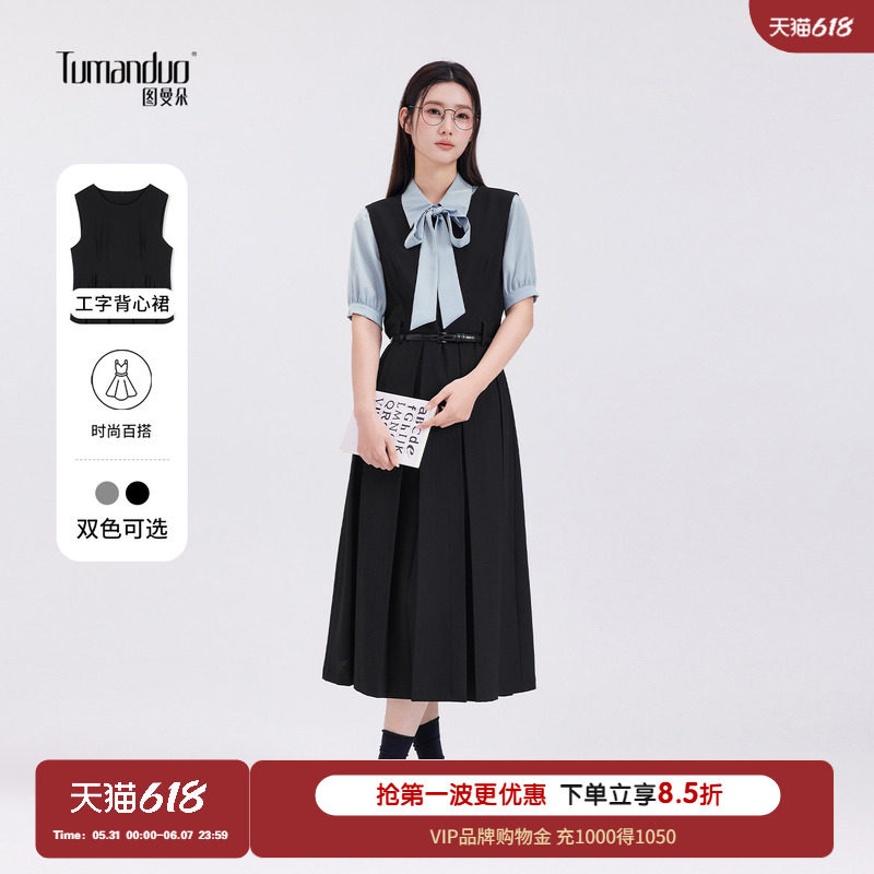 图曼朵黑色背心裙女夏季通勤正装连衣裙复试套装教师教资面试长裙
