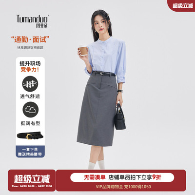 图曼朵通勤百搭灰色半身裙